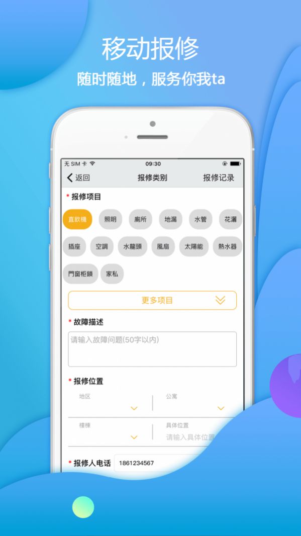 愛(ài)口袋截圖(1)