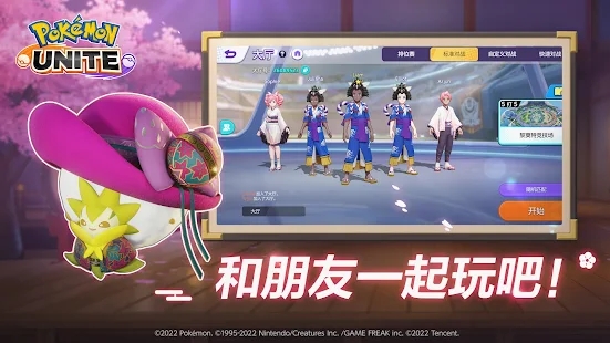 寶可夢大集結(jié)國際服截圖(2)
