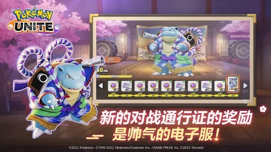 寶可夢大集結(jié)國際服截圖(3)