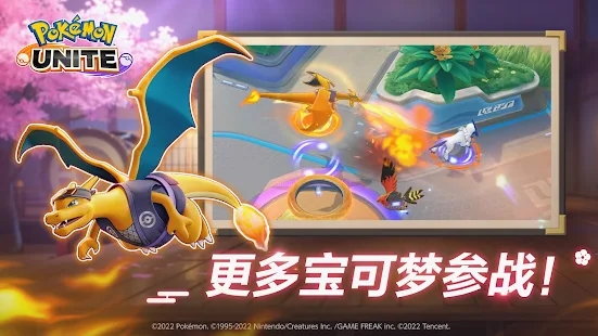 寶可夢大集結(jié)國際服截圖(4)