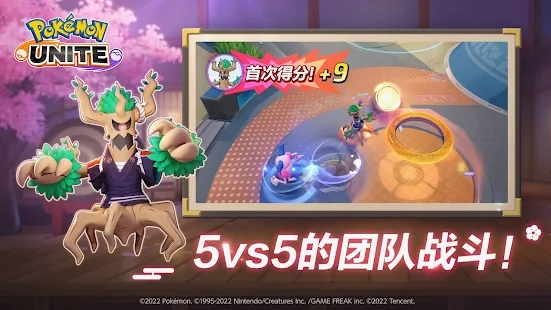 寶可夢大集結(jié)2024最新版截圖(1)