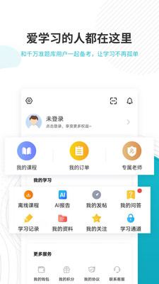 管理會(huì)計(jì)師準(zhǔn)題庫(kù)截圖(5)