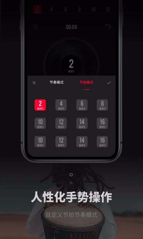 極簡節(jié)拍器截圖(1)