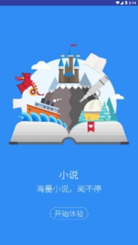 可樂小說截圖(1)