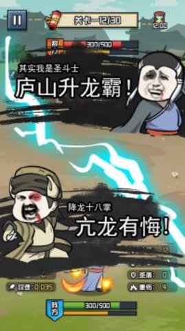 掛機(jī)練功打boss截圖(1)