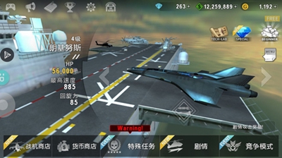 炮艇戰(zhàn)3d直升機修改版截圖(4)
