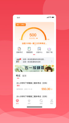 七天學(xué)堂截圖(1)