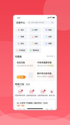 七天學(xué)堂截圖(4)