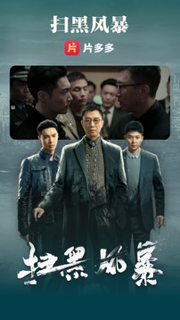 片多多去廣告賺金版截圖(1)