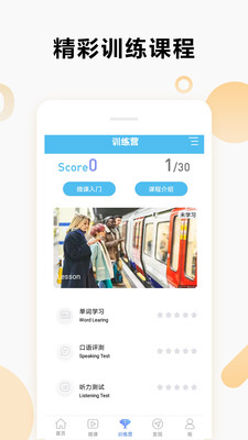 英語六級(jí)聽力截圖(3)