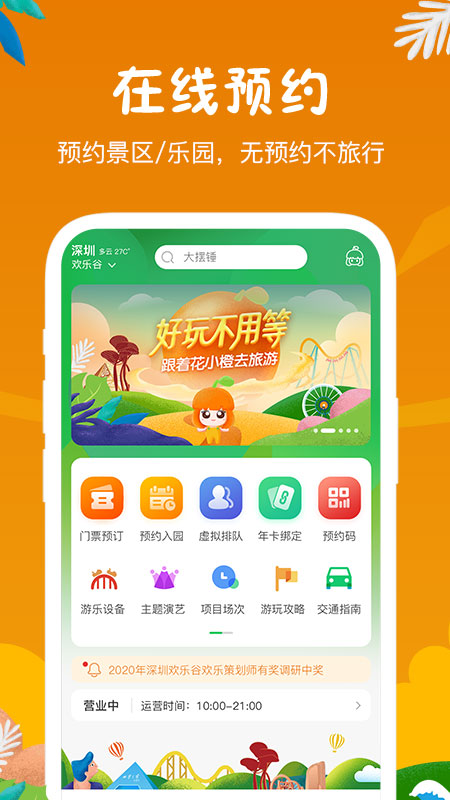 花小橙截圖(4)