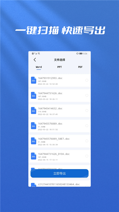 數(shù)據(jù)恢復(fù)biu大師截圖(1)