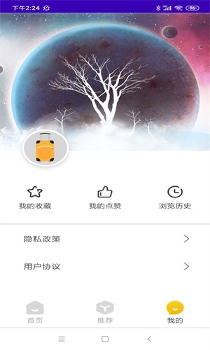 星遙驢跡截圖(3)
