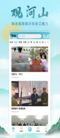 河山新聞截圖(2)