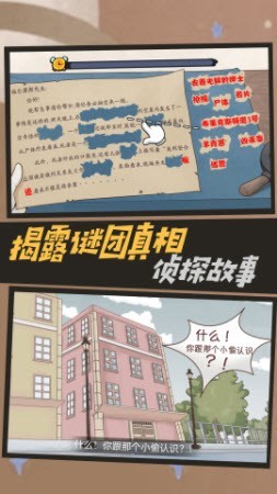 大偵探福爾摩斯截圖(3)