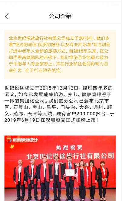 悅途旅游截圖(1)