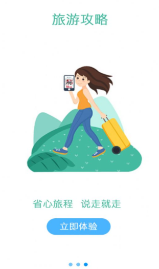 澤州旅游截圖(3)