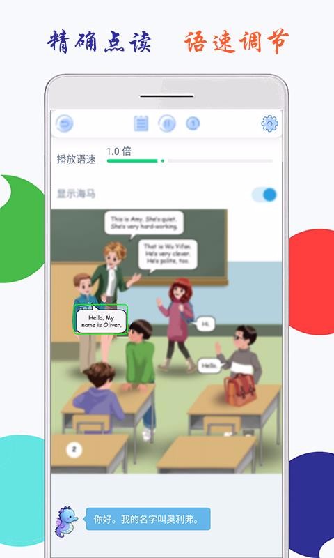 小學(xué)英語五年級上冊海馬點讀截圖(2)