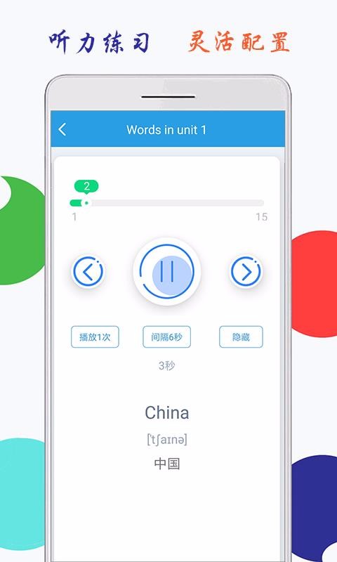小學(xué)英語五年級上冊海馬點讀截圖(3)