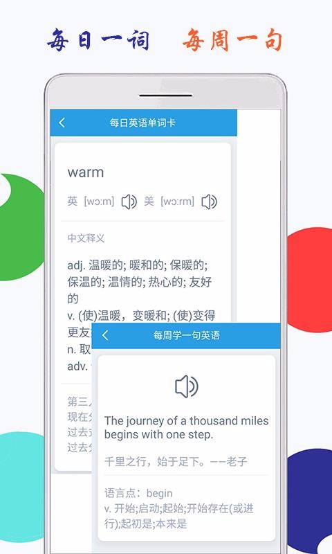 小學(xué)英語五年級上冊海馬點讀截圖(4)