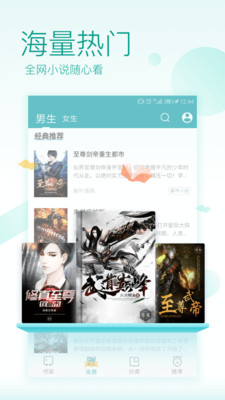 TXT免費(fèi)全本閱讀器無(wú)廣告截圖(3)