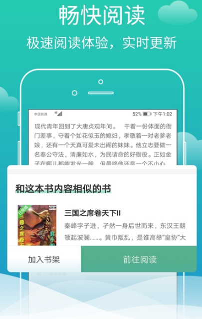 蝸牛免費(fèi)小說截圖(2)