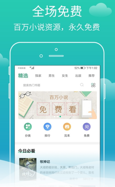 蝸牛免費(fèi)小說截圖(1)