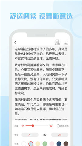 伴讀小說(shuō)截圖(3)