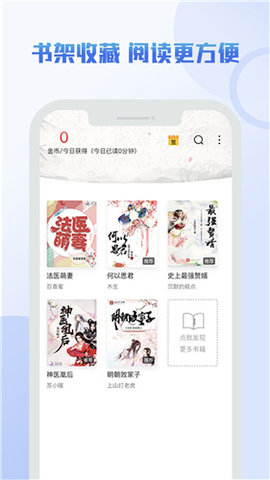 伴讀小說(shuō)截圖(2)