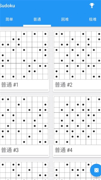 數(shù)獨(dú)游戲截圖(4)
