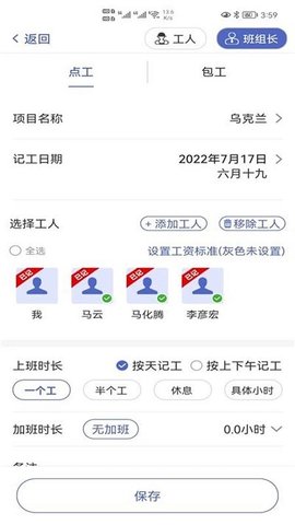 記的準截圖(3)