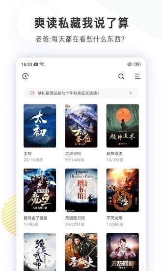 君悅小說(shuō)截圖(3)