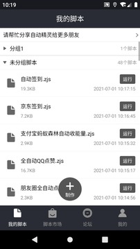 自動精靈截圖(1)