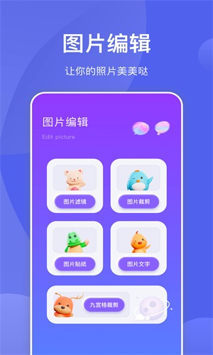 星河拼圖截圖(4)