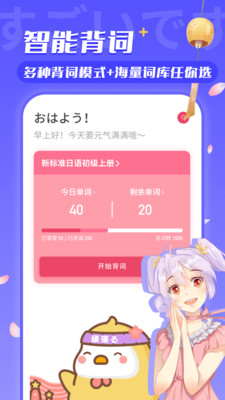 日語(yǔ)U學(xué)院截圖(1)
