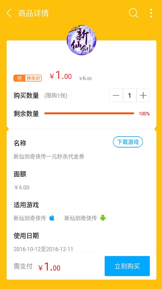 果盤安卓客戶端截圖(1)
