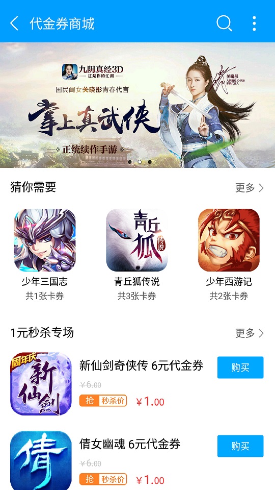 果盤安卓客戶端截圖(4)