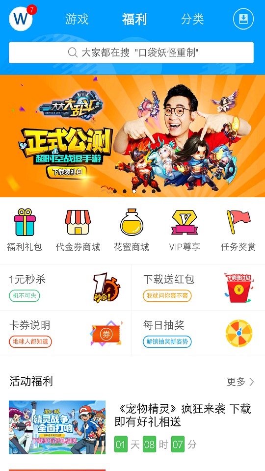 果盤安卓客戶端截圖(2)