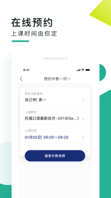 阿卡索口語秀截圖(2)