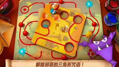 疊紙王國截圖(1)