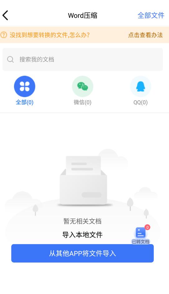 小丸圖片壓縮工具截圖(2)