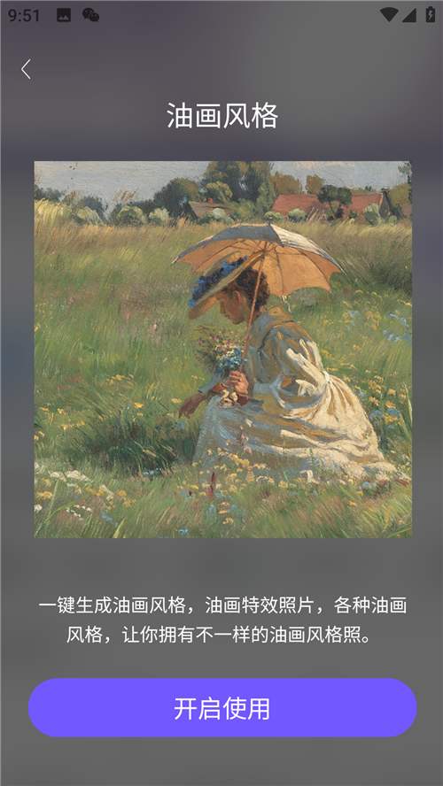 銘訊照片修復(fù)助手截圖(4)