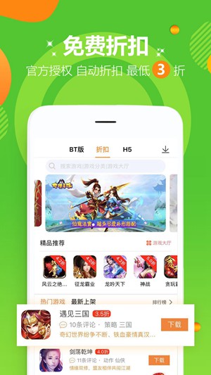 愛趣游戲折扣平臺截圖(2)
