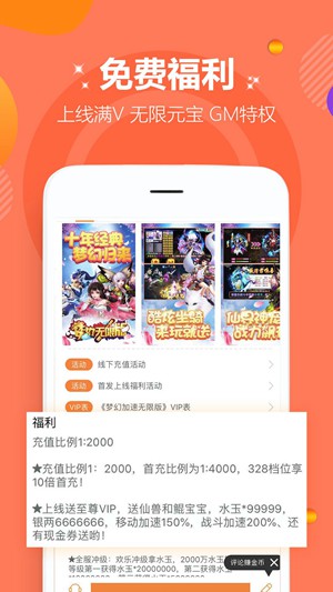 愛趣游戲折扣平臺截圖(3)