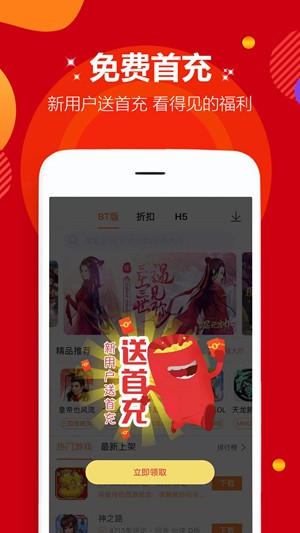 愛趣游戲折扣平臺截圖(1)