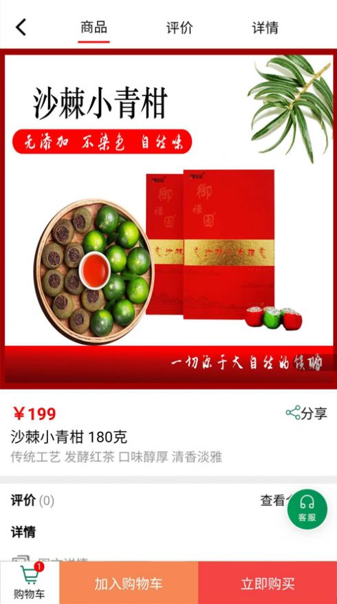 支點商城截圖(2)