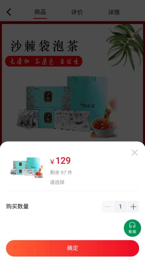 支點商城截圖(1)