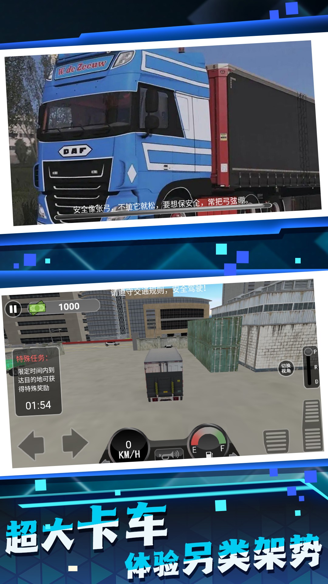 王牌卡車競速截圖(2)
