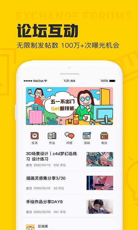 設(shè)計君平面室內(nèi)UI截圖(2)