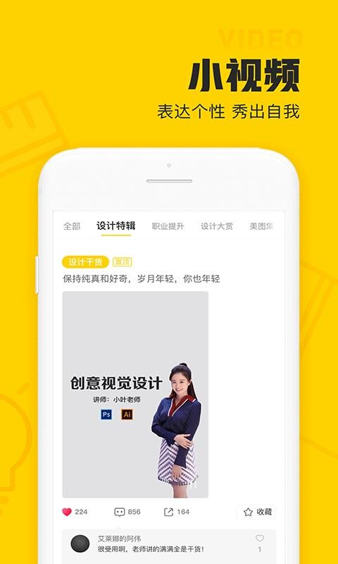 設(shè)計君平面室內(nèi)UI截圖(1)